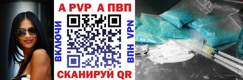 A PVP Crystall  продажа наркотиков  Пермь 