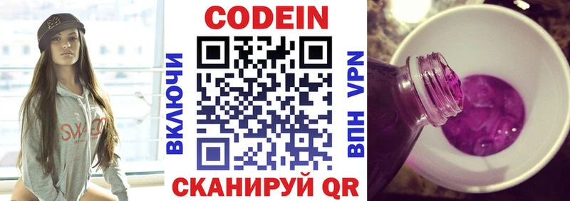 Кодеиновый сироп Lean напиток Lean (лин)  кракен tor  Пермь 