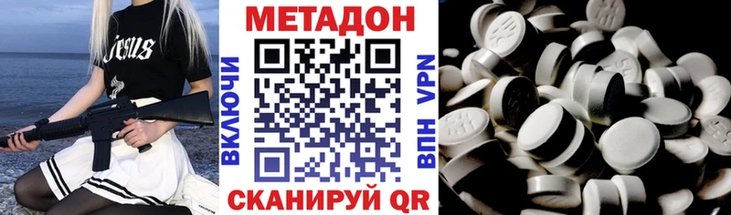МЕТАДОН белоснежный  Пермь 